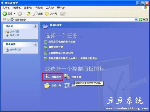 电脑XP系统启用休眠状态操作方法