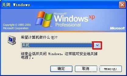 电脑XP系统启用休眠状态操作方法