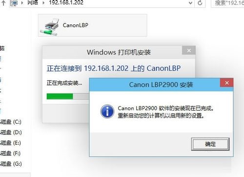 Windows10添加网络打印机凭据及连接打印机教程