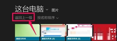 Win10系统用户帐户头像个性化更改教程