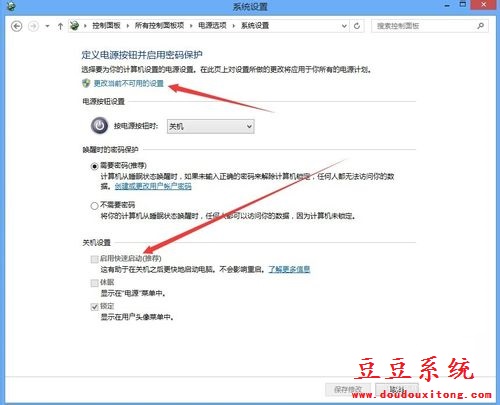 Win8.1系统开启快速启动功能设置方法/步骤