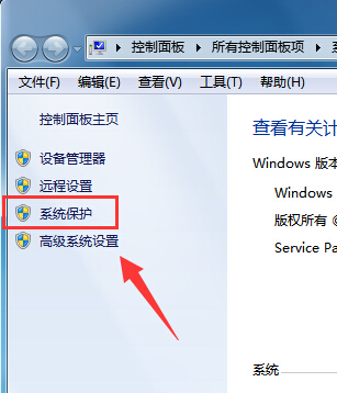  Win10Windows10系统保护功能打开设置方法进入系统保护设置