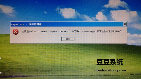 dll丢失