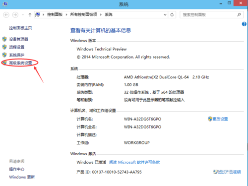 win10内存不足虚拟内存自定义大小更改教程