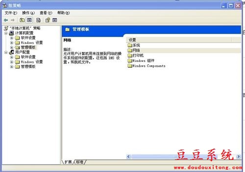 XP系统取消宽带限制 提高网络速度技巧