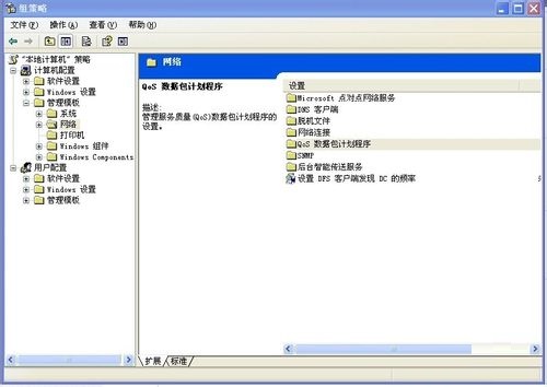 XP系统取消宽带限制 提高网络速度技巧