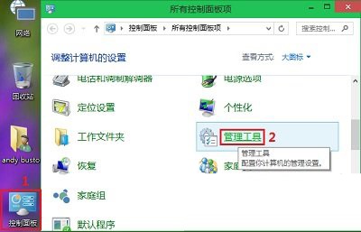 快速打开Win10系统本地安全策略三种方法