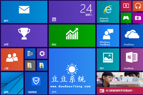 Win10开始屏幕应用程序删除/卸载方法