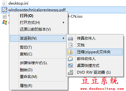 Win10系统内置压缩/解压zip文件功能使用方法