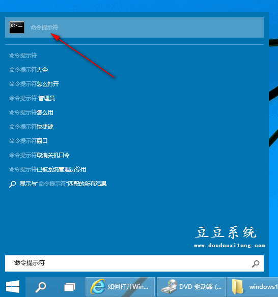 Win10系统以管理员身份运行命令提示符三种方法