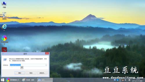 快速打开Win8.1操作系统计算机管理技巧