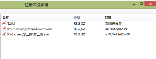 Win8系统CMD命令始终以管理员权限执行设置方法