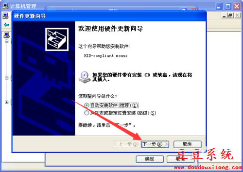 鼠标驱动如何更新？Win xp系统鼠标驱动更新方法
