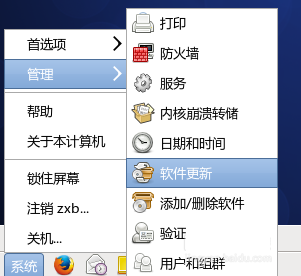 linux系统怎么更新?两种更新linux方法