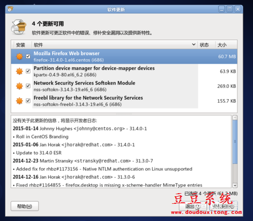 linux系统怎么更新?两种更新linux方法