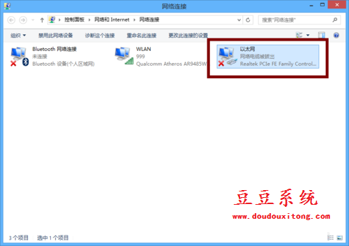 笔记本win8系统网络无法连接修复教程