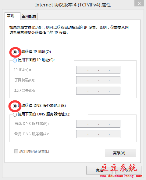 笔记本win8系统网络无法连接修复教程