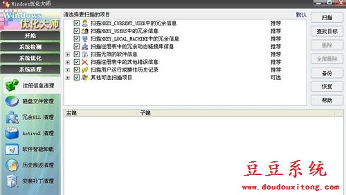 电脑XP系统性能优化提升运行速度技巧