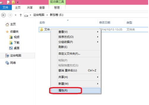 Win10系统文件共享权限设置方法