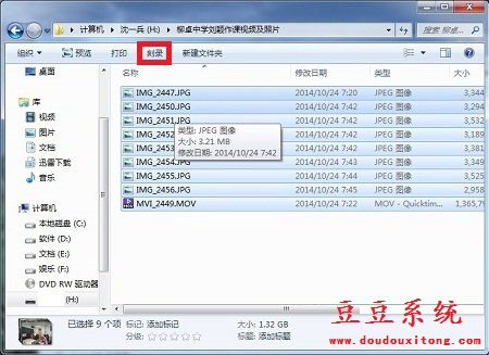 Win10系统自带刻录光盘功能使用教程