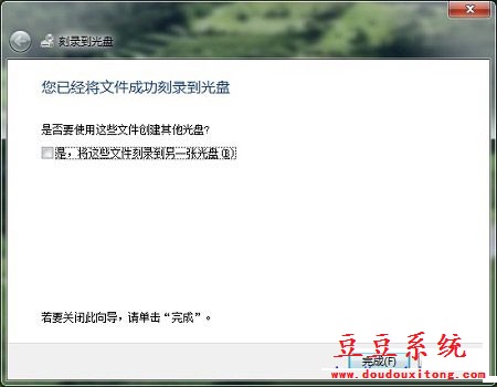 Win10系统自带刻录光盘功能使用教程