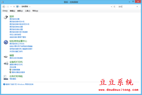 联想win8.1系统鼠标滚轮在部分窗口失灵解决方法