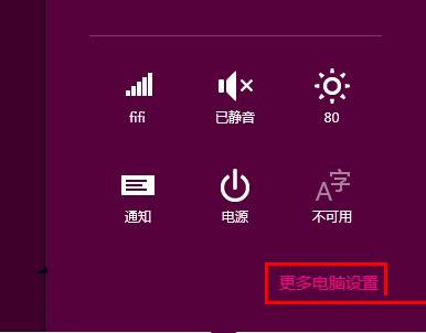 Win8开始屏幕背景颜色与背景花纹修改方法