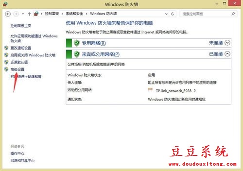 Win8系统远程桌面被防火墙阻止解除方法