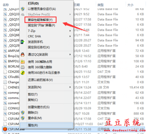 Win10系统软件兼容性设置/修复教程