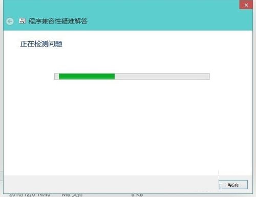 Win10系统软件兼容性设置/修复教程