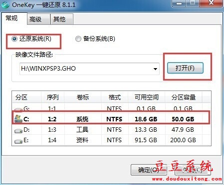 Onekey一键还原工具安装windows系统详细教程