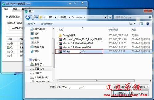 Onekey一键还原工具安装windows系统详细教程