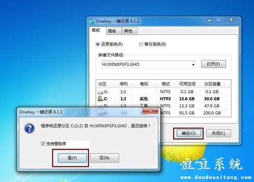 Onekey一键还原工具安装windows系统详细教程