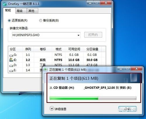 Onekey一键还原工具安装windows系统详细教程