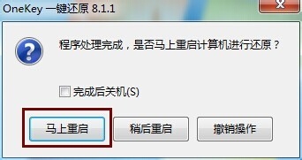 Onekey一键还原工具安装windows系统详细教程