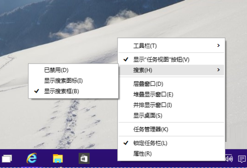 取消Win10系统任务显示栏搜索框教程