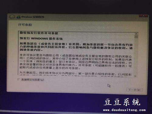 win7或win8系统下安装win10双系统图文教程