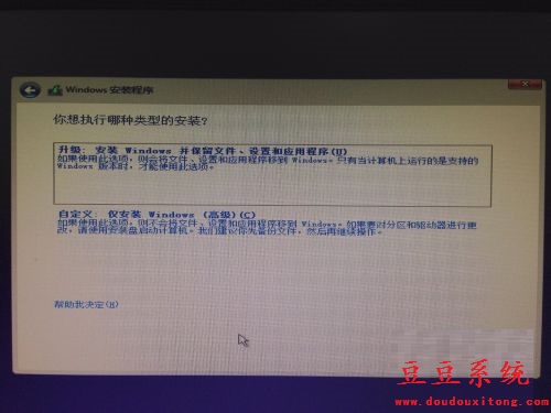 win7或win8系统下安装win10双系统图文教程