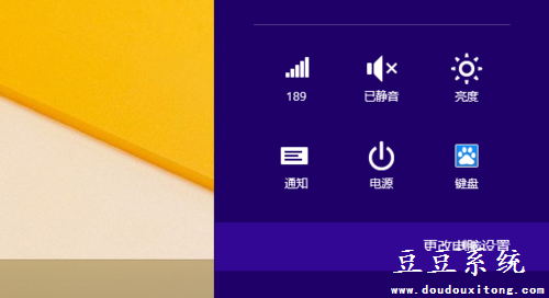 win8.1操作系统指纹识别功能设置技巧