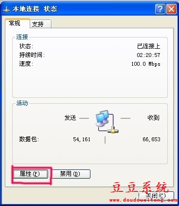 电脑WIN XP系统固定IP地址手动设置教程