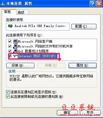 电脑WIN XP系统固定IP地址手动设置教程