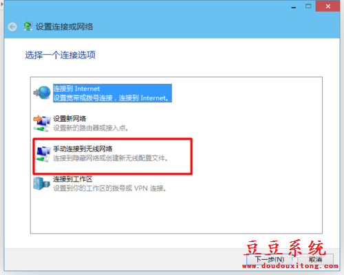 Win10系统手动连接/添加无线网络教程