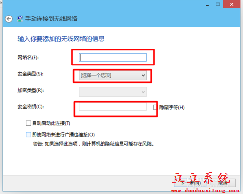 Win10系统手动连接/添加无线网络教程