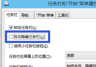 Win10系统自动隐藏任务栏设置教程