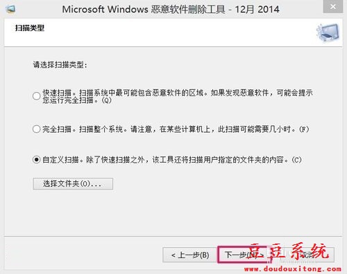 Win10系统自带恶意软件删除工具检测使用方法