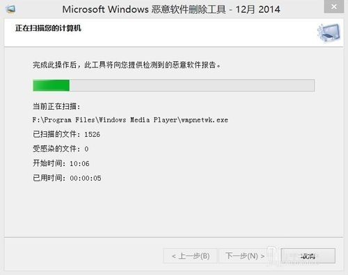 Win10系统自带恶意软件删除工具检测使用方法