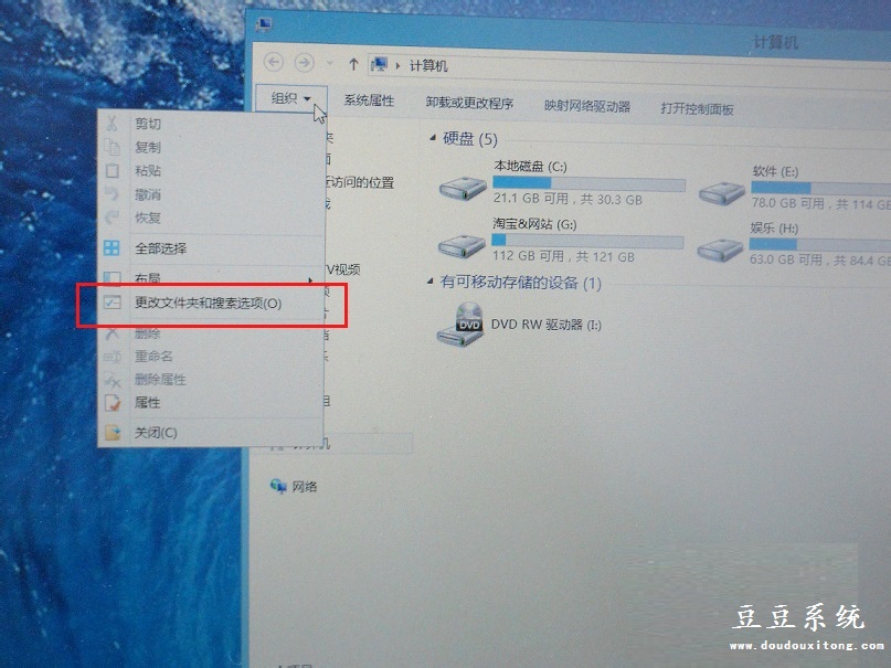 Win8系统桌面快捷方式图标左上角复选框去除方法