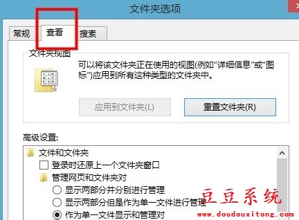 Win8系统桌面快捷方式图标左上角复选框去除方法