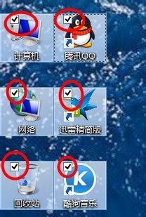 Win8系统桌面快捷方式图标左上角复选框去除方法