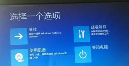 win10系统进入UEFI界面操作设置教程